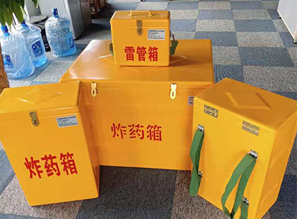 青湖路街道玻璃钢（雷管）炸药箱