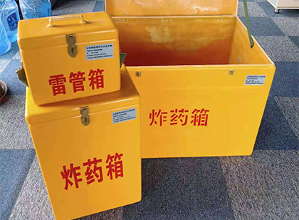 青湖路街道玻璃钢（雷管）炸药箱