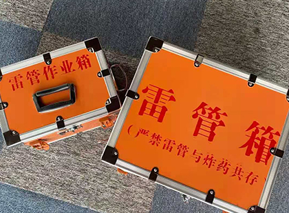 青湖路街道雷管箱