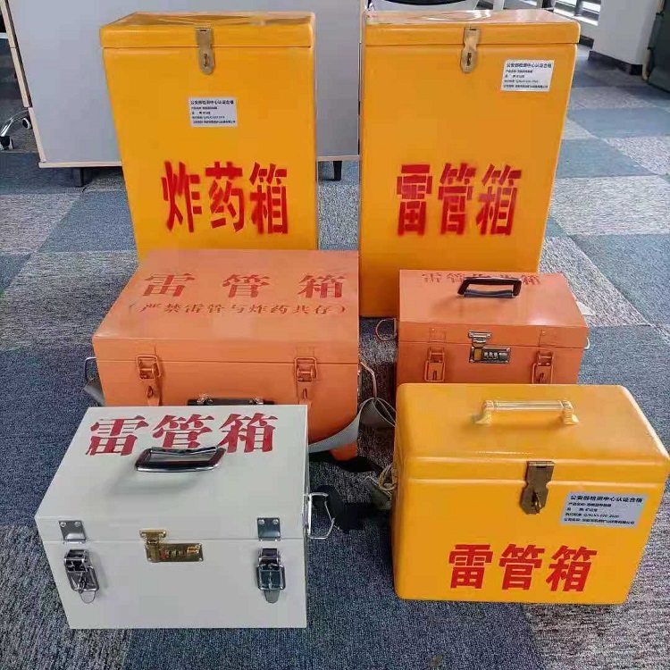 青湖路街道雷管作业箱的设计与应用标准