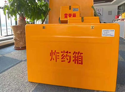 青湖路街道如何正确选择炸药箱？