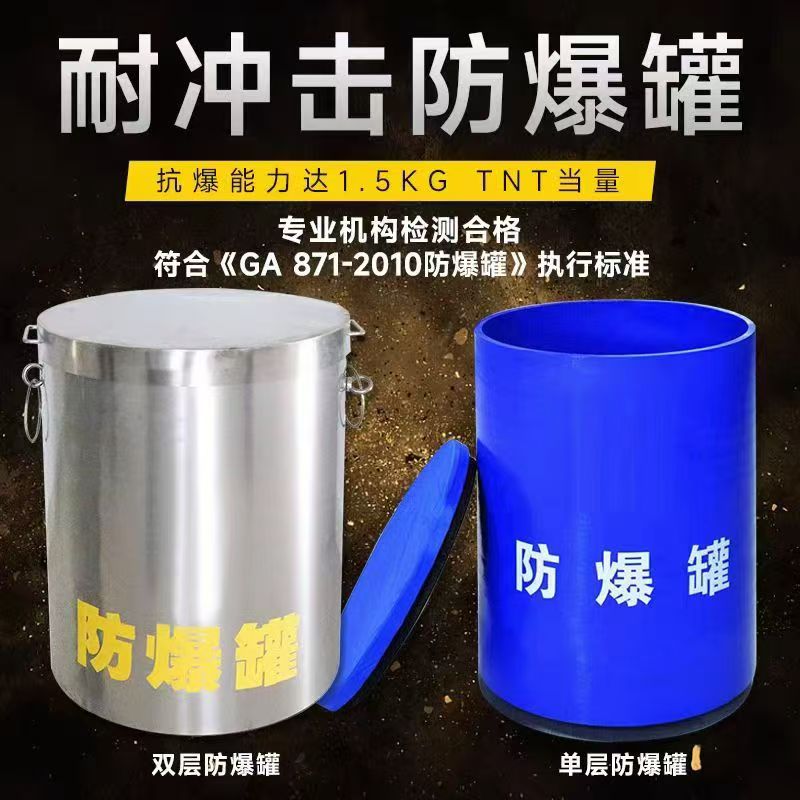 青湖路街道耐冲击防爆罐的核心应用场景解析
