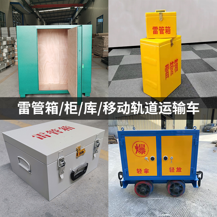 青湖路街道火工品存放箱的种类与核心优点全解析
