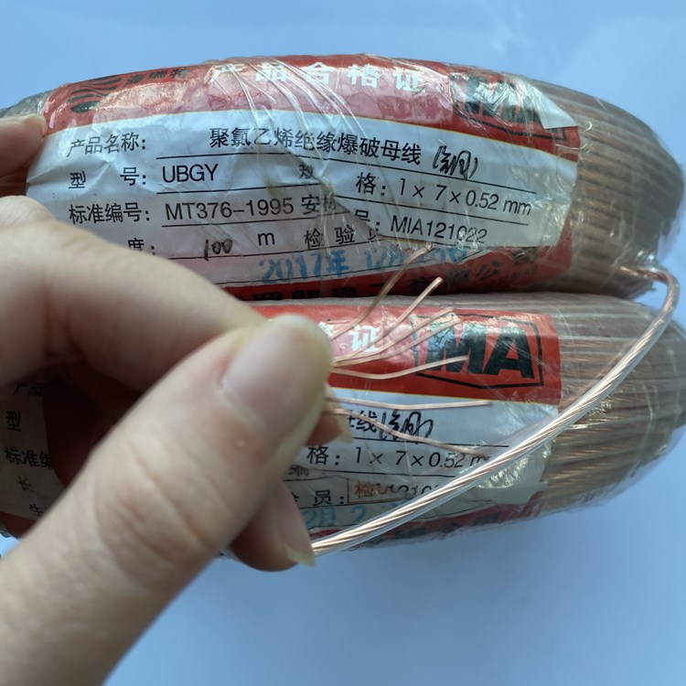 青湖路街道矿用爆破铜芯母线的性能解析以及应用场景说明