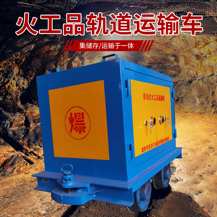 青湖路街道凯龙KL-600YD移动式火工品运输车的标准规格型号和尺寸说明